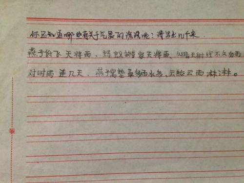 创新演讲