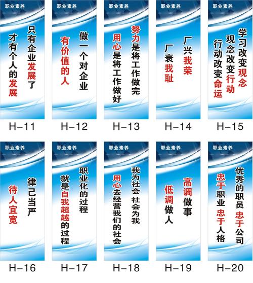 企业警告口号