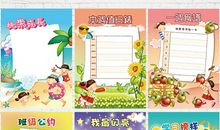 大班幼儿口号大全