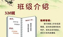 屌炸天的班级口号