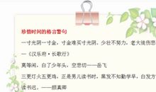 时间过得非常快谚语