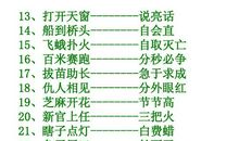 二年级谚语有什么