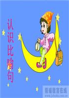 用隐喻写白云