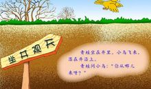 坐井观天造句大全