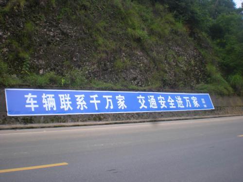 公路口号