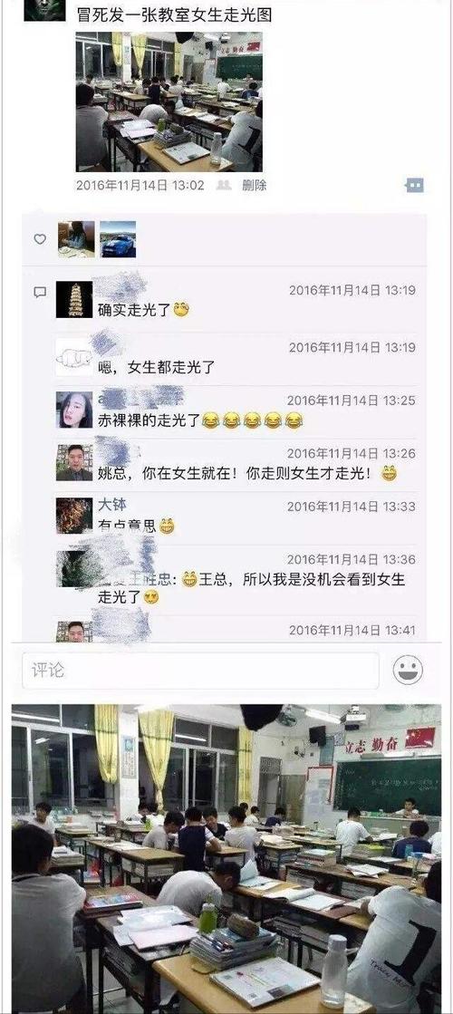 无聊的朋友圈