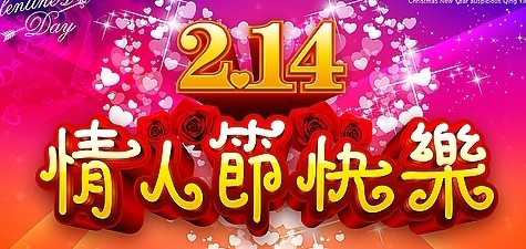 关于维正节日口号