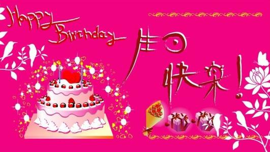 我希望我父亲生日快乐
