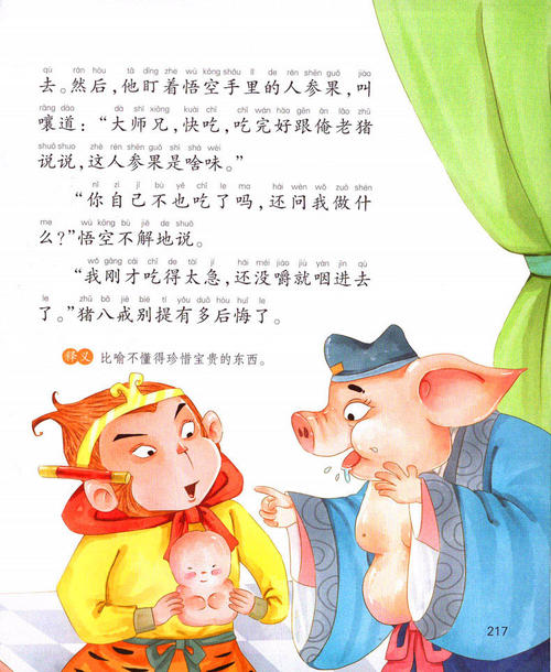 脾气谚语