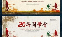 描写同学情谊的成语