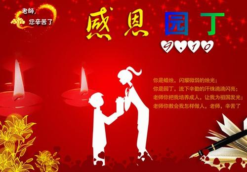 老师要走了