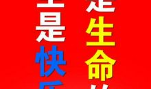 安全检查标语