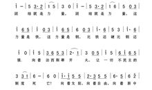 写一句团结力量大的谚语