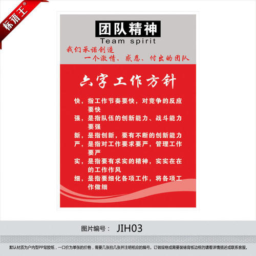 企业环境政策口号