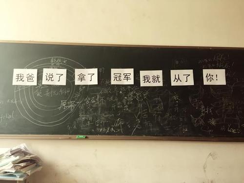 大学口号