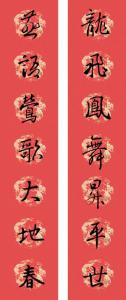 一句话祝福韵