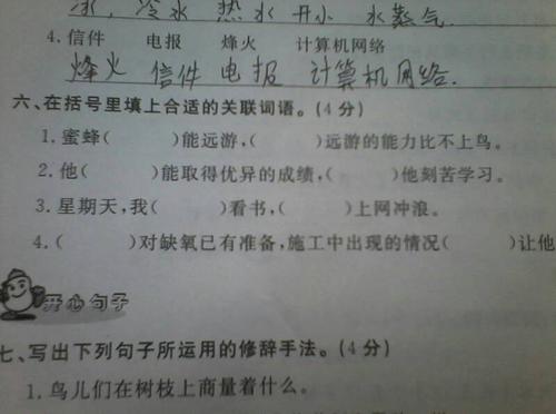用狼