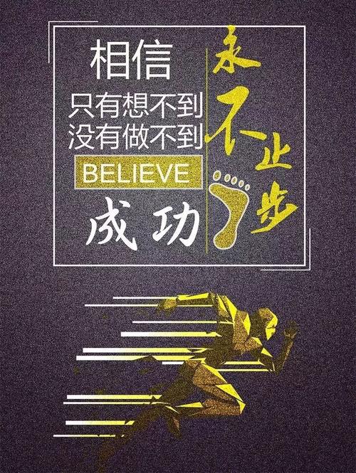2018个性励志名言