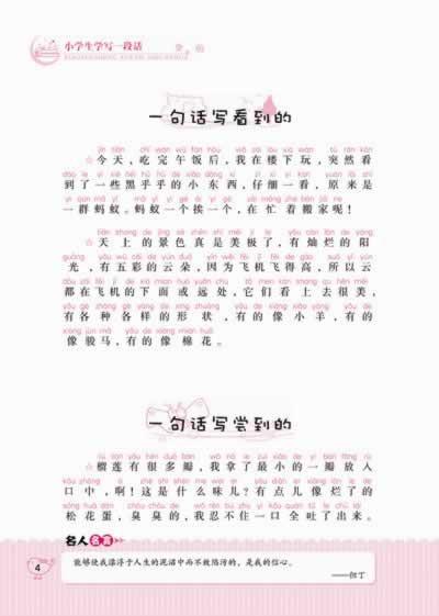 惠的