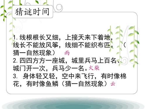 三年级的隐喻