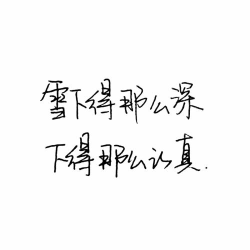 认真工作的句子
