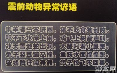 关于自然现象的谚语是什么