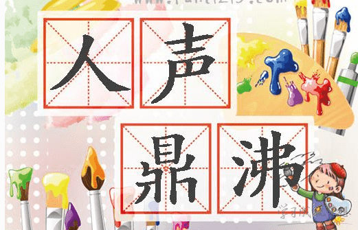 一句话难得