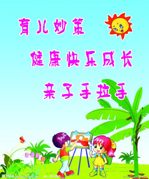 大班标语收藏