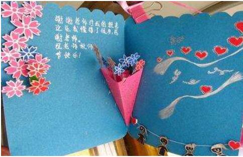 教师节的祝福