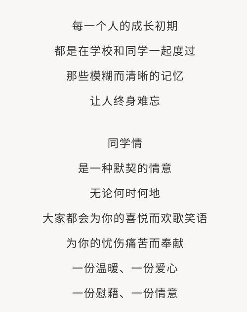 关于同学友谊的句子