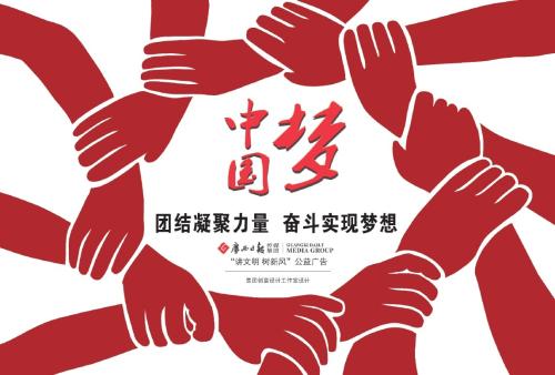 写关于团结的谚语