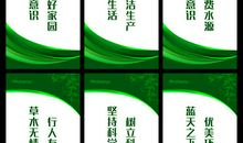 30句环保标语30字左右