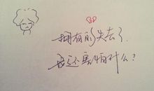 自拍说说开心心情说说