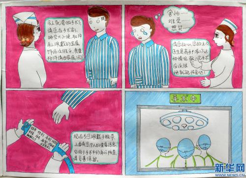 照顾病人的话