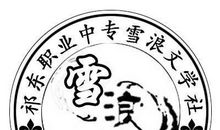 对雪的赞美句子