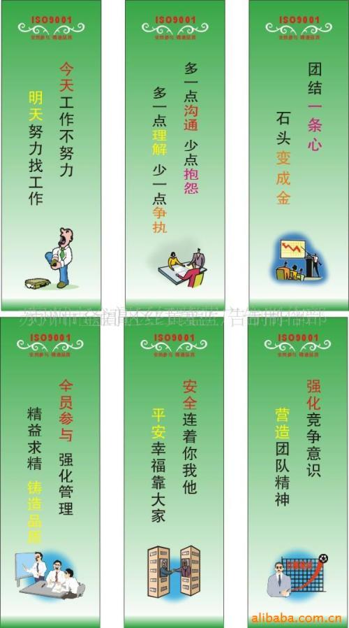 企业环保节能的口号