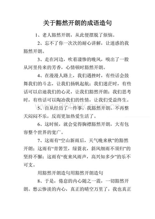 突然间