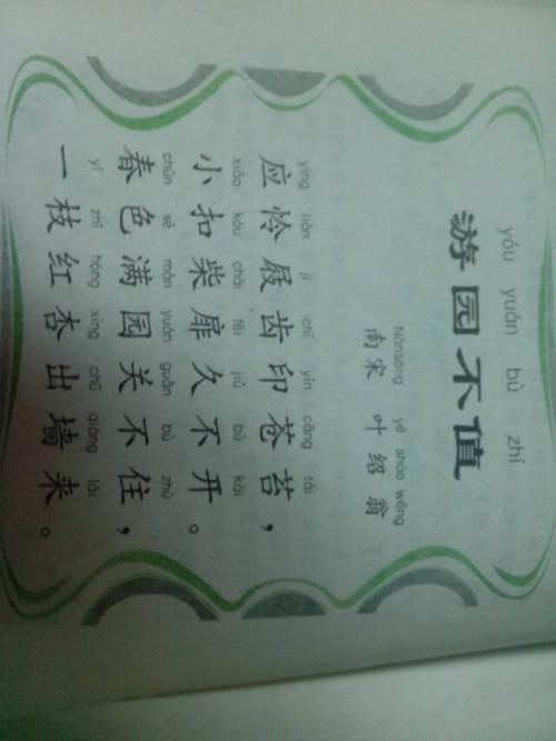 描写田园风光的古诗