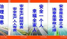 高速公路安全标语