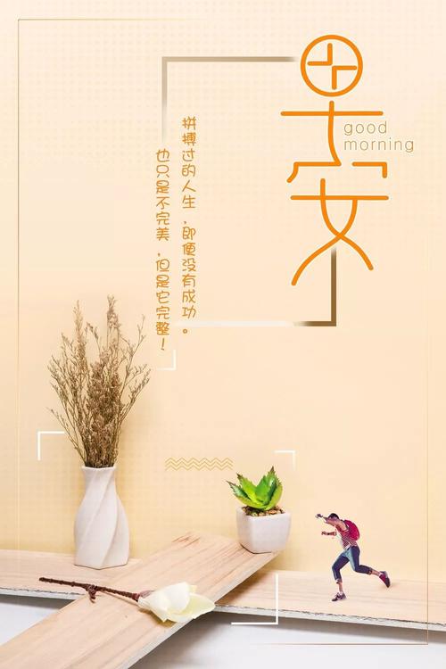 不能半途而废的箴言