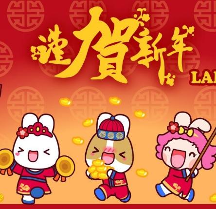新年对自己的问候