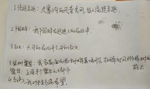 句子中的对话