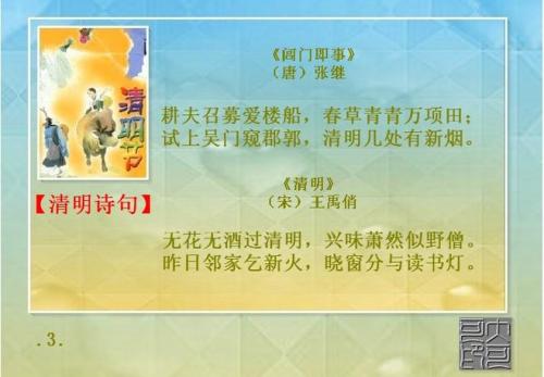 春天草有哪些经文