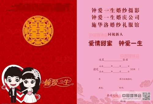 谈论婚姻