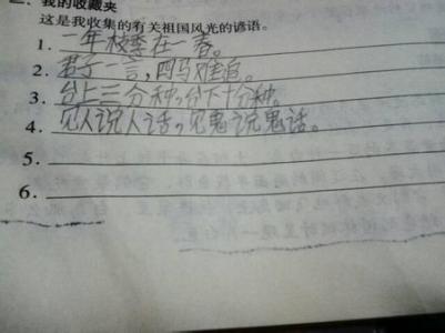 写关于自然的谚语