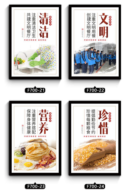餐饮集团的企业口号