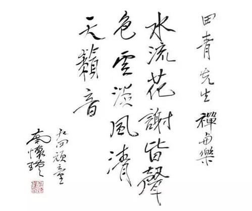 南怀瑾的名言