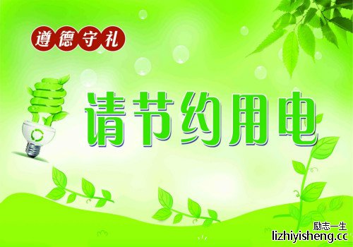 企业节能环保的口号