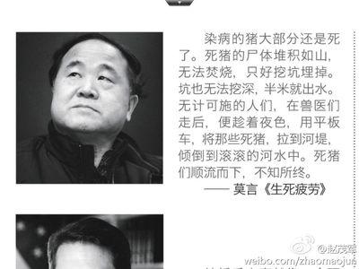 莫言经典语录