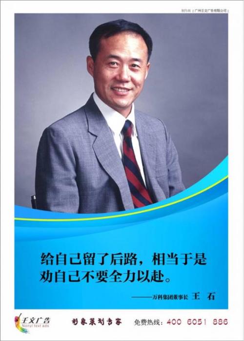 关于创业的名言